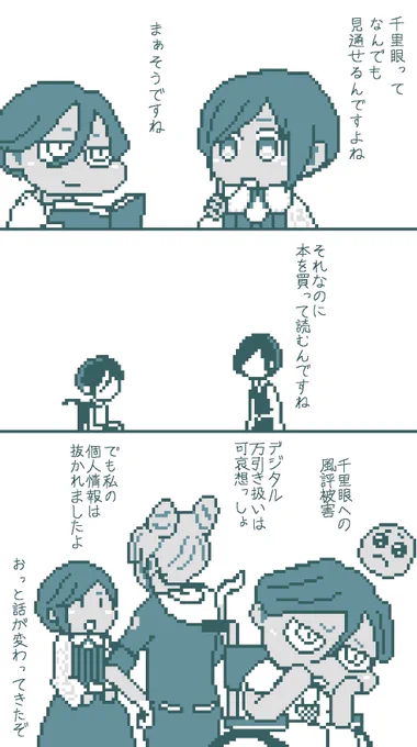 センター長の倫理観 