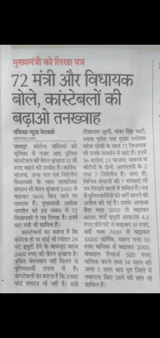 Sunil0647's tweet photo. #पुलिस_होली_बहिष्कार https://t.co/MCUs5LsUUq