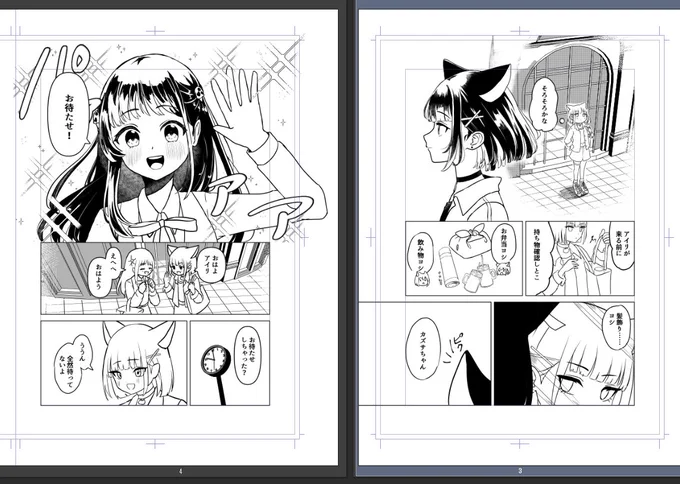 仕上げ前… 