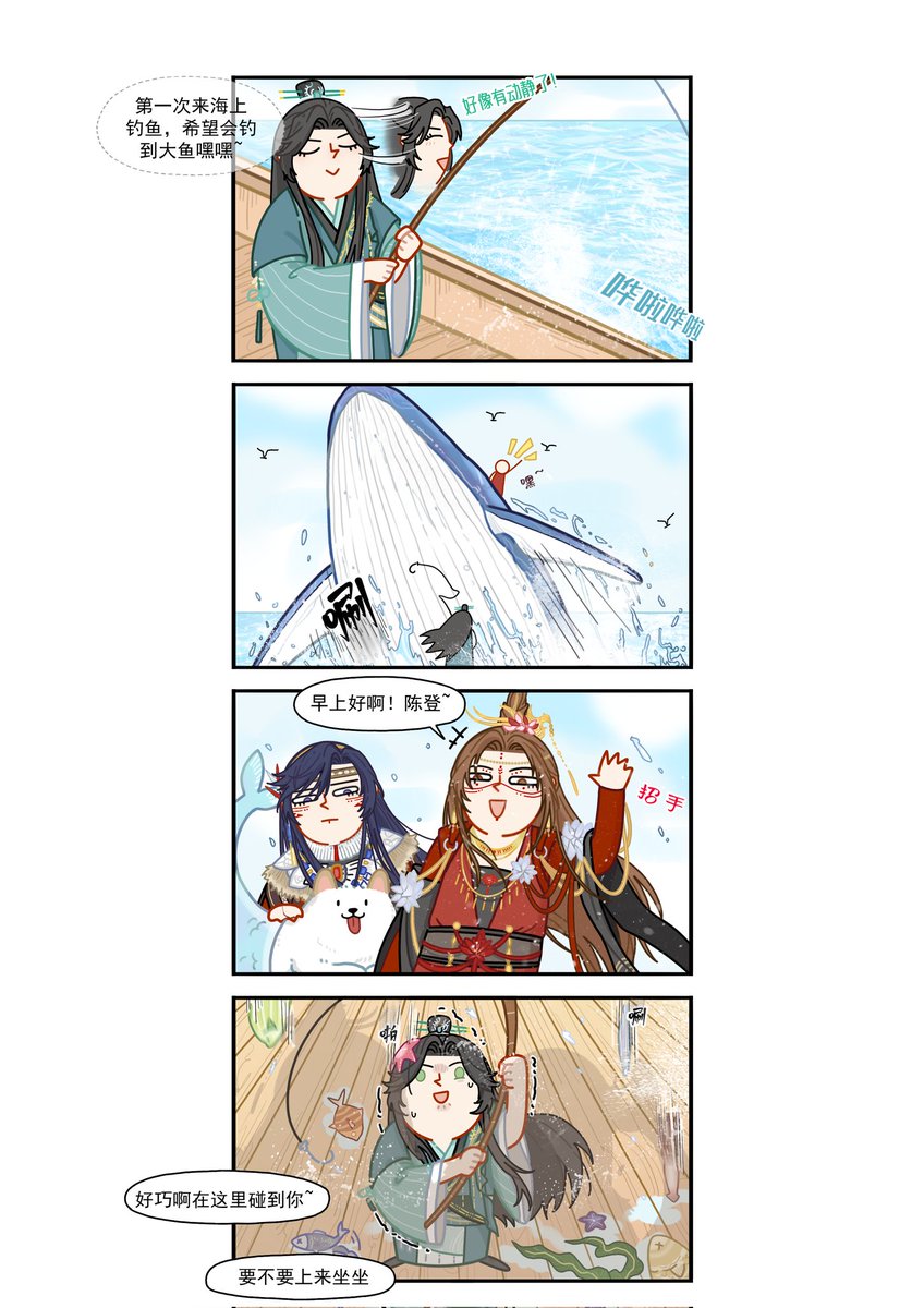 傅融:是时候给别人带来震撼了！oi，陈登傅副官会的不仅仅是算账还有御兽，范围是——海陆空
陈登春天的第一桶金（快说谢谢傅副官）
#如鸢 #代号鸢