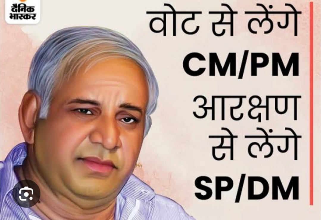<a href="/Mayawati/">Mayawati</a> दाता मान्यवर साहेब श्री कांशीराम जी के जन्मदीन पर श्रद्धा सुमन अर्पित करता हूं और बहुजन आंदोलन शुरू करने के लिए बहुजन समाज आपका आभार रखेगा
<a href="/Mayawati/">Mayawati</a> 
<a href="/AnandAkash_BSP/">Akash Anand</a> 
@Team_AkashAnand 
<a href="/TimesBsp/">Rajesh Bharti</a>