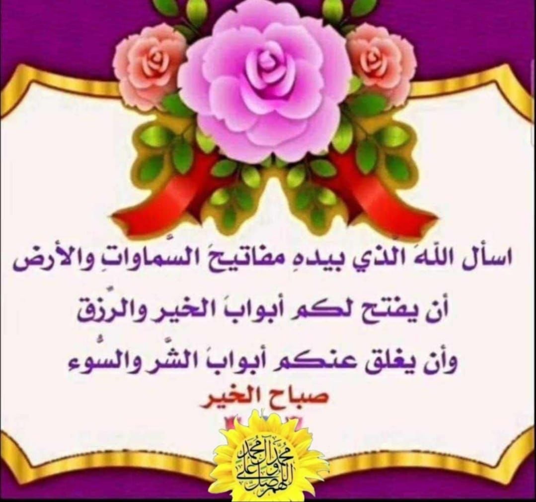 lylshry216496's tweet photo. صباح الخير https://t.co/9Aq6kCLWY3