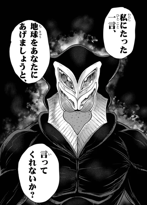 メフィラス星人VS悪魔博士 