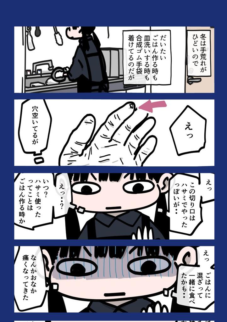 今日も一日 