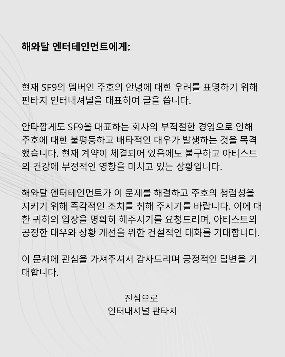 FantasyLatamSF9's tweet photo. Fantasy, we ask for your help to send emails to the company Haewadal Ent., to request that they take care of Zuho's health 
We leave you the templates and the mail 
haewadaletn@naver.com
it's recommended to send the Korean version
#주호다시SF9활동시켜주세요
#ZuhoDeservesBetter https://t.co/ckQ1MOEr2V