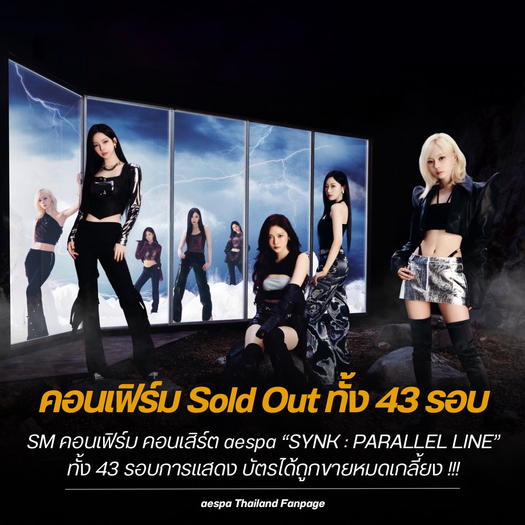aespa Thailand Fanpage tweet media