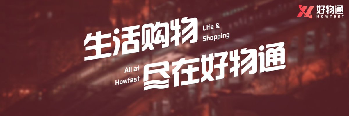 Howfast_app's tweet image. 🚀 In 2025, the global cross-border e-commerce market is expected to exceed 5 trillion US dollars!
Are you ready to join the game?

💡 HowFast helps you seize the market dividend, smart product selection + global delivery!

📲 Free registration, start global business → 
#HowFast