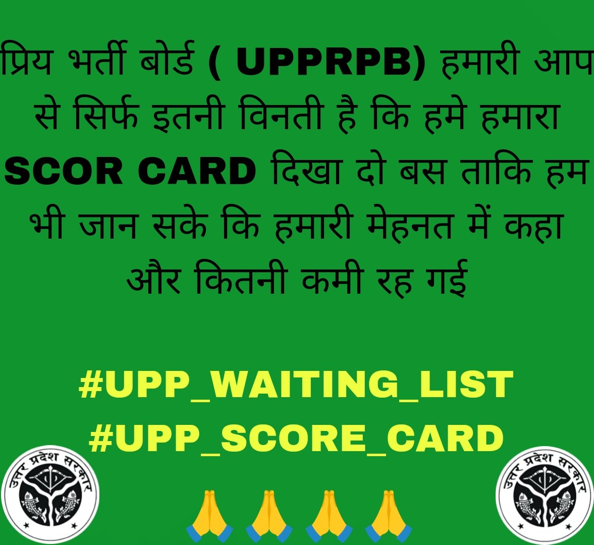 #UPP_WAITING_LIST
#UPP_SCORE_CARD
#UPPRPB
