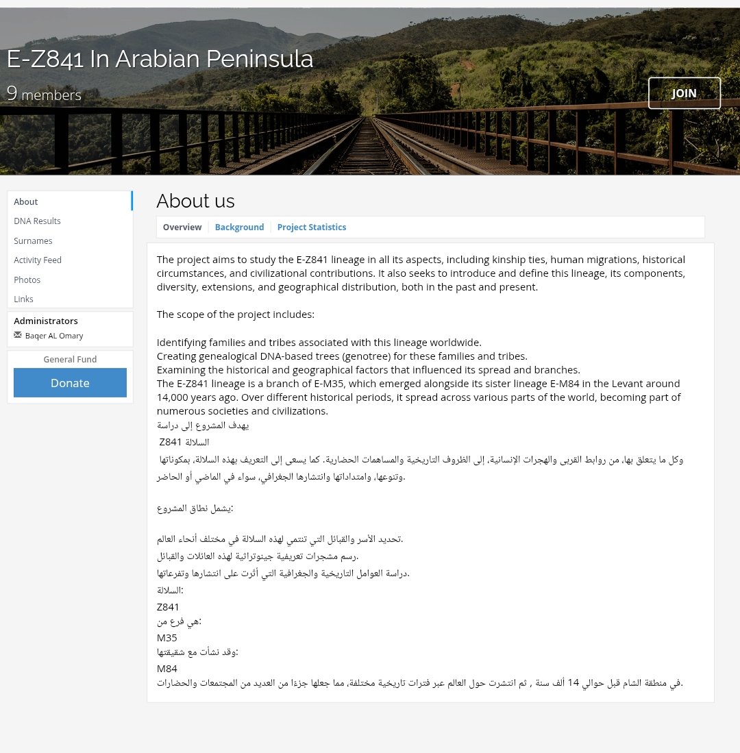 مشروع السلالة E-Z841 ينطلق الآن

"لقد حصلنا على موافقة شركة FTDNA لأنشاء مشروع خاص بسلالتنا بعد صبر طويل" 

ندعو الاخوة أبناء E-Z841 الى رفع عيناتهم الى المشروع مع إعطاء صلاحية متقدمة للمدراء
وكذلك نرجو من مدراء المشاريع الأخرى التعاون معنا ورفع العينات
التي لديهم🙏🙏.

رابط