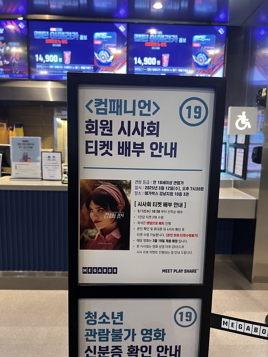 컴패니언 시사회 보고왓더염🍭 사실 메인포스터떴을때부터 개큰관심있었음 미드소마같은 호러느낌나잔아,, 근데전혀아님 소피 대처가 연기를...