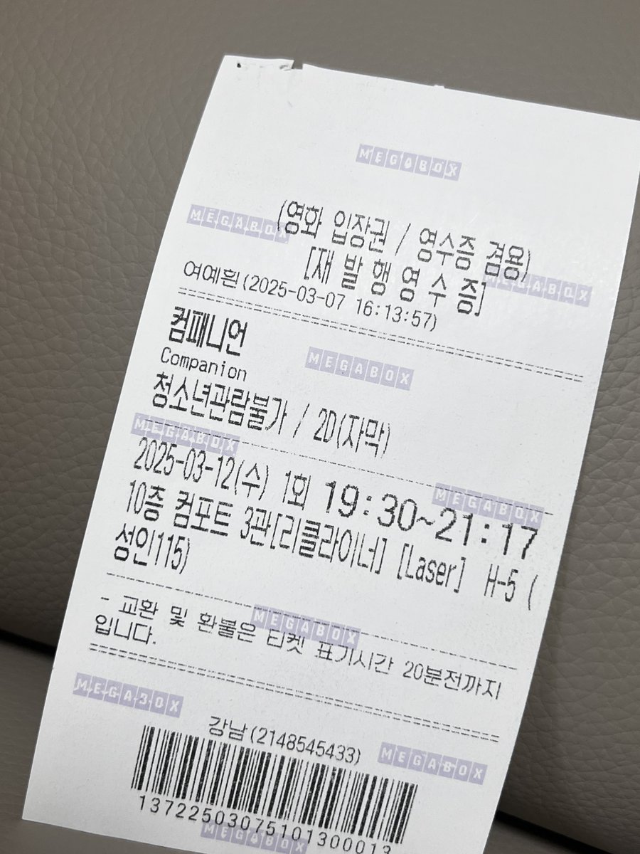 컴패니언 시사회 보고왓더염🍭 사실 메인포스터떴을때부터 개큰관심있었음 미드소마같은 호러느낌나잔아,, 근데전혀아님 소피 대처가 연기를...