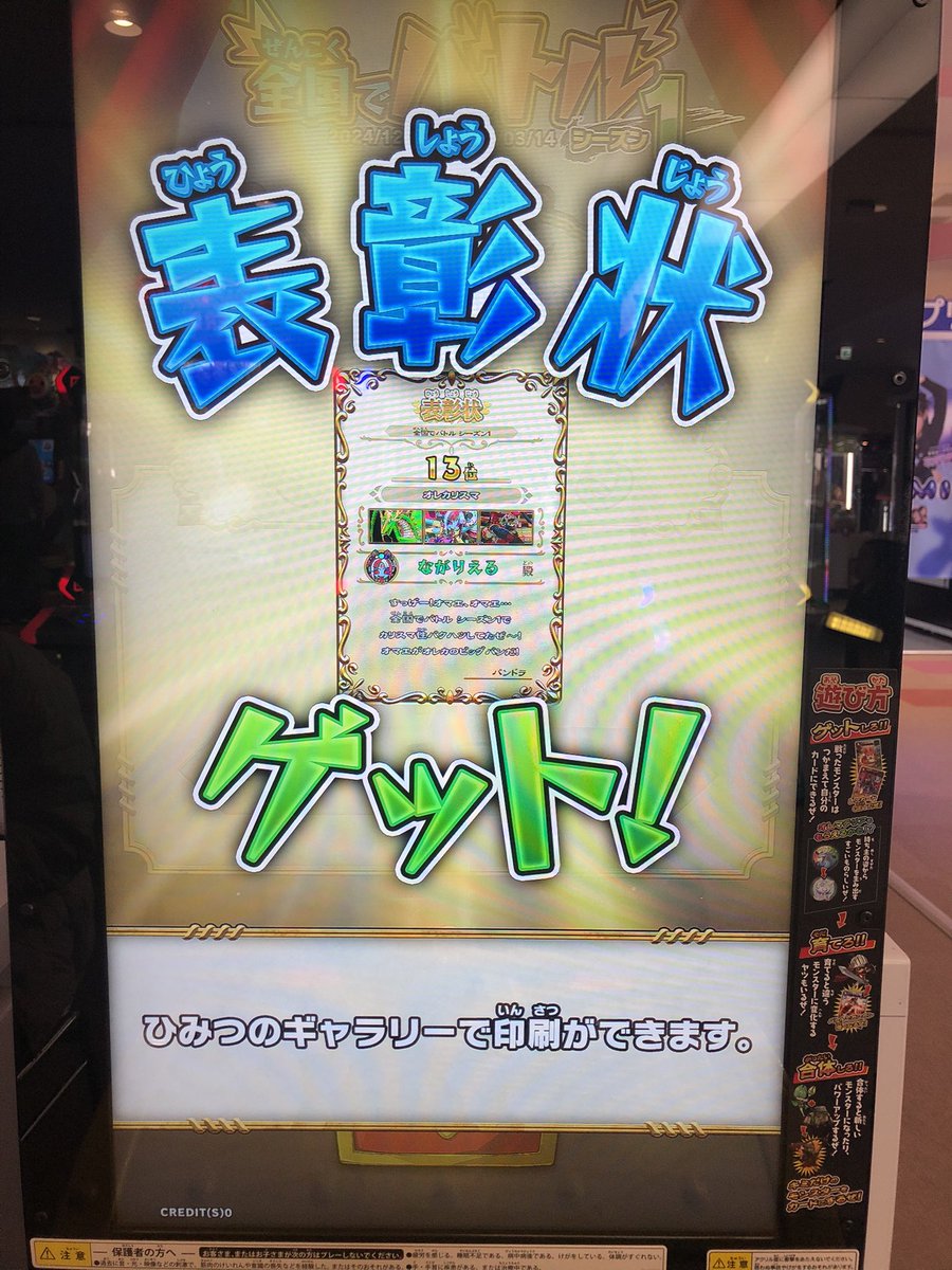 omonaga1's tweet photo. カリスマチョコビ
 #オレカバトル２ https://t.co/9cEE3iy9zz