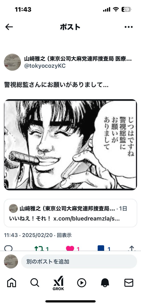 tokyocozyKC's tweet photo. @ms_rinna てめえが篠崎か？ なんだその髪型は？  この右側がてめえか？ https://t.co/FUTNrnsrMt