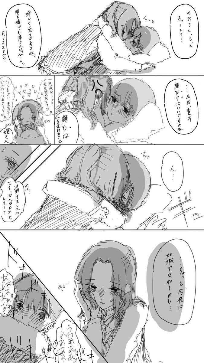 ぱせり tweet media