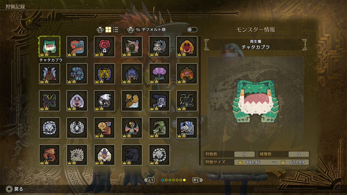 勲章集め終わった！