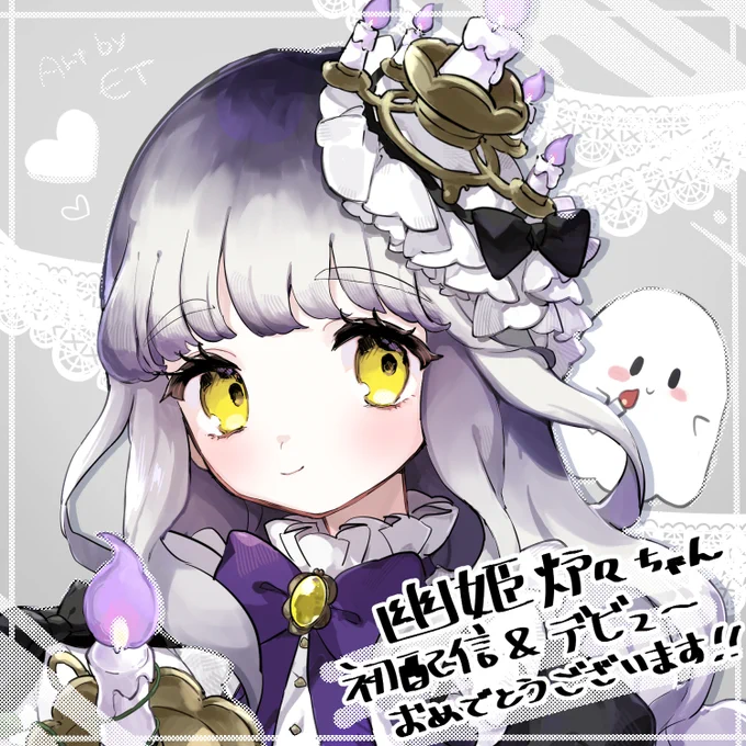 【お仕事】 AQseed所属 幽姫炉々さま()のお姿担当いたしました 本日このあと14時からIRIAMで初配信があります! よろしくお願いします #ろろちゃんお供え物だよ