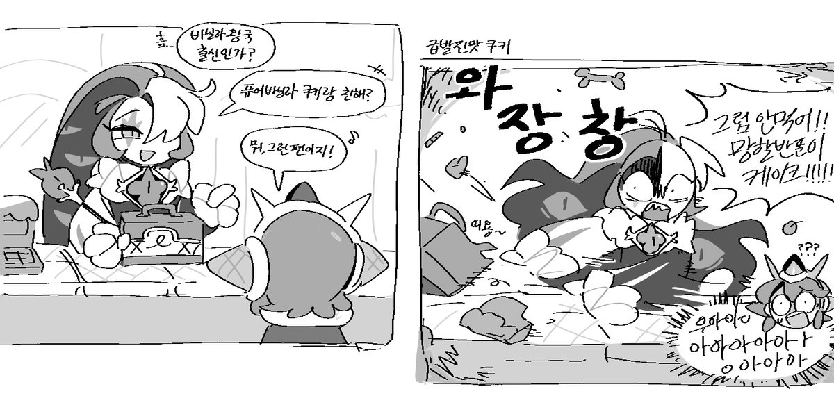 nucu_nuku's tweet photo. 의식의 흐름대로 그린 진상쿠키..ㅋㅋ https://t.co/S94dPoQEzE