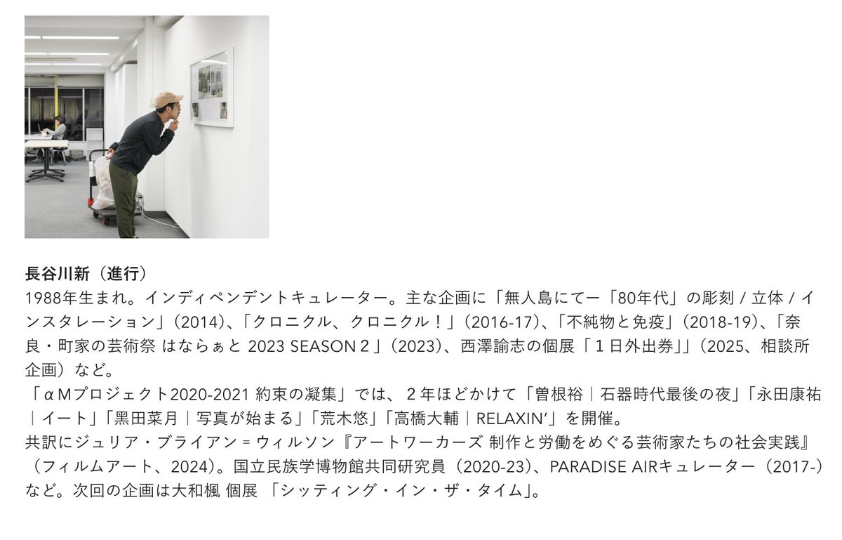【登壇者プロフィール】