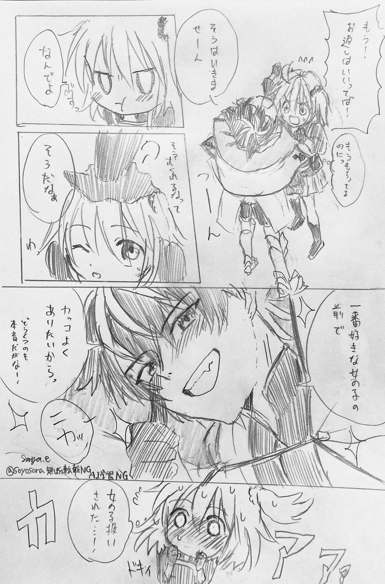 シャルぐだ♀
ホワイトデー(遅刻)
女の子扱いに慣れてないぐだ子
#fgo #鯖ぐだ♀ #シャルぐだ♀ 