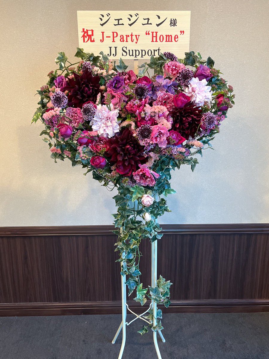 jj_support_'s tweet photo. ジェジュンさんにスタンド花💐とケーキ🎂お届けしました。

【2025 KIM JAE JOONG Asia Tour Concert J-Party “Home” in Japan】
公演日: 3/15-3/16
会場: 幕張メッセ

#김재중 #JAEJOONG #ジェジュン #JJ_Support https://t.co/LFcTTAmYGZ