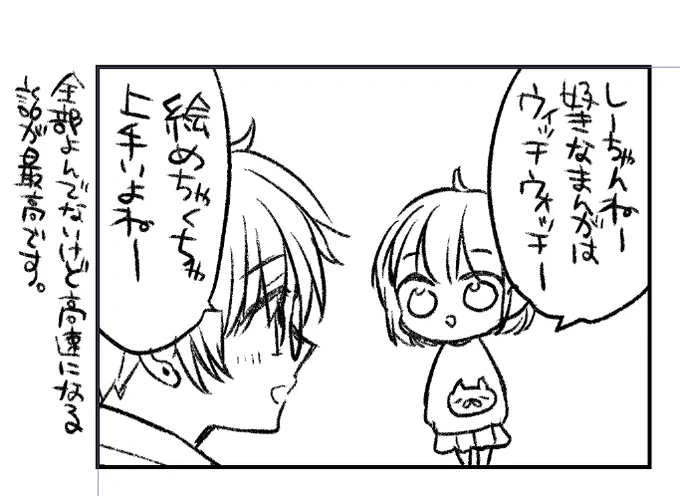 娘の好き 