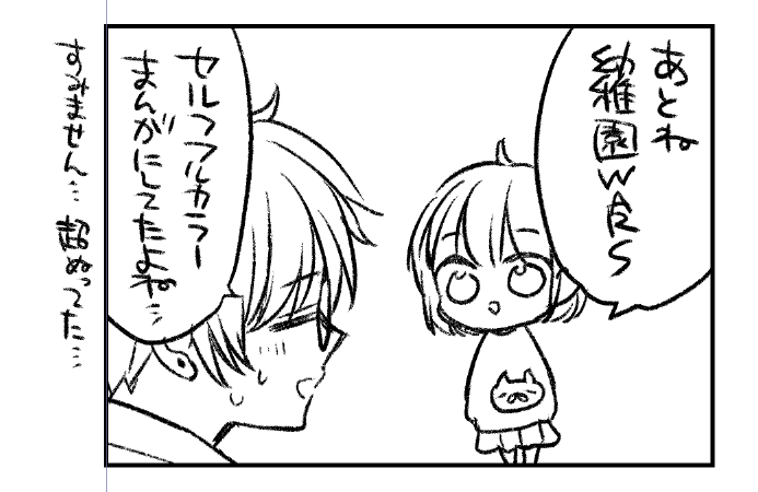 買ってあげたらフルカラーになってた。 