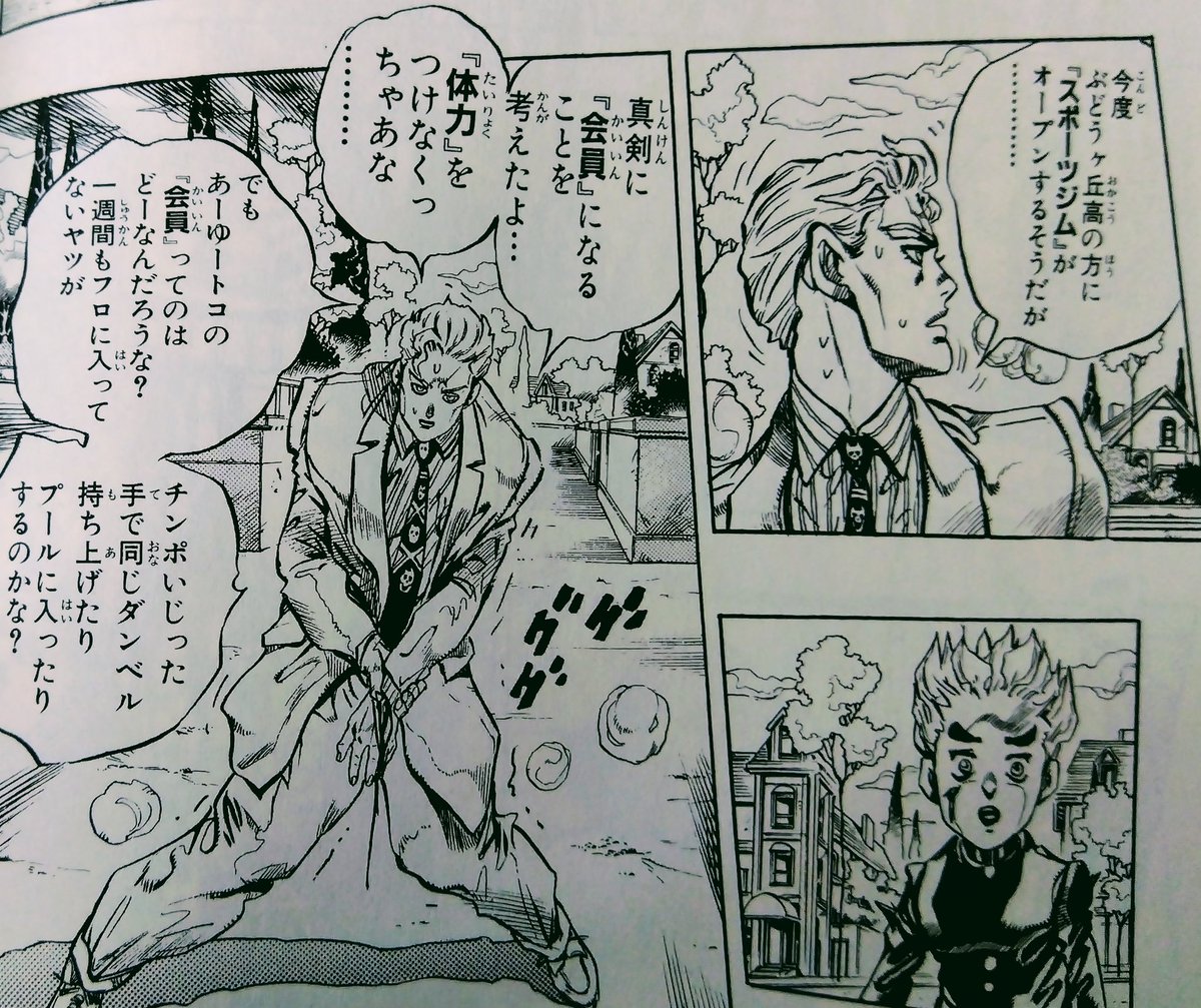 吉良 吉 影 名言