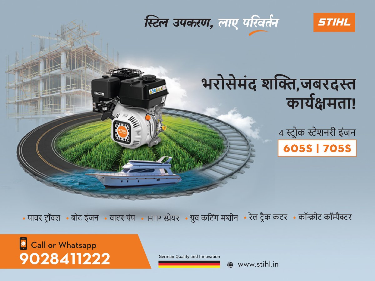 kjkrishimedia's tweet photo. स्टिल का 4-स्ट्रोक स्टेशनरी इंजन अब आपकी हर जरूरत के लिए तैयार है, चाहे वह पावर ट्रॉवल हो, बोट इंजन, वॉटर पंप, HTP स्प्रेयर, ग्रुव कटिंग मशीन, रेल ट्रैक कटर या कंक्रीट कॉम्पेक्टर,
अधिक जानकारी के लिए फॉर्म भरें https://t.co/Uk8aSw4j8h
#STIHL #HTPSprayer #WaterPump https://t.co/WO7i3d68g9