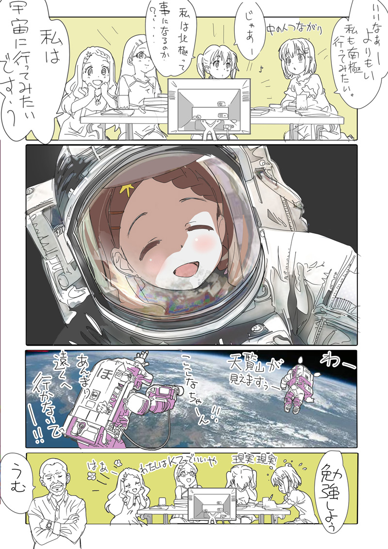 これは4コマに押し込めるには凄く遠いネタで苦労した。ここなちゃんなら宇宙にも行けるだろう。というネタを繰り出すのに物凄い遠回りをした。導入が矛盾してるけど、まあまあ流してしまえばいいだろうという感じ。2コマ目のインパクトを出すのは大変だったけど、ちょっとだけウケた。 
