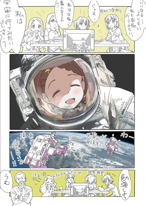 これは4コマに押し込めるには凄く遠いネタで苦労した。ここなちゃんなら宇宙にも行けるだろう。というネタを繰り出すのに物凄い遠回りをした。導入が矛盾してるけど、まあまあ流してしまえばいいだろうという感じ。2コマ目のインパクトを出すのは大変だったけど、ちょっとだけウケた。 
