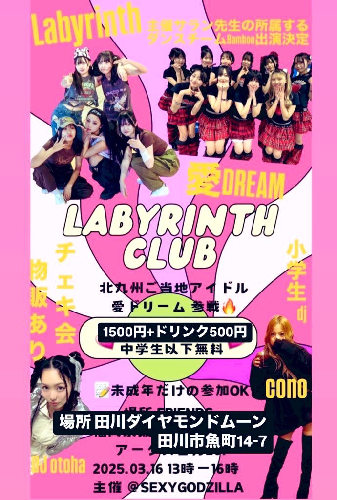 Labyrinth_miyu's tweet photo. partyまであと1日🩶
みんなで楽しもうねぇーー！！ https://t.co/mhfM8xWBWL