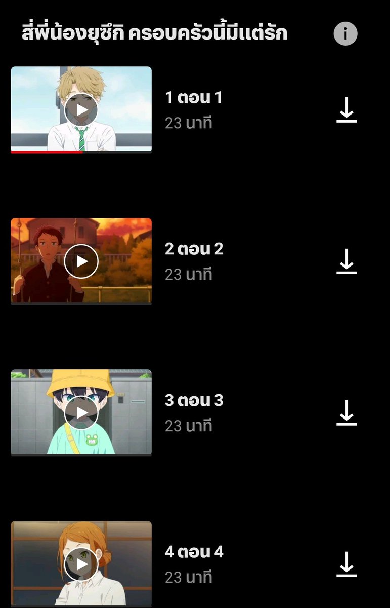 prxwbara's tweet photo. อนิเมะ สี่พี่น้องยุซึกิ ครอบครัวนี้มีแต่รักเข้า netflix !! ว้ากกกกกกก  ทุกคนไปดูๆๆ เรื่องนี้แบบอบอุ่นหัวใจมาก แล้วก็ซึ้งน้ำตาไหลทุกตอนเลย  มันดีมากแบบมากๆๆๆ https://t.co/2EHAdNBtd5