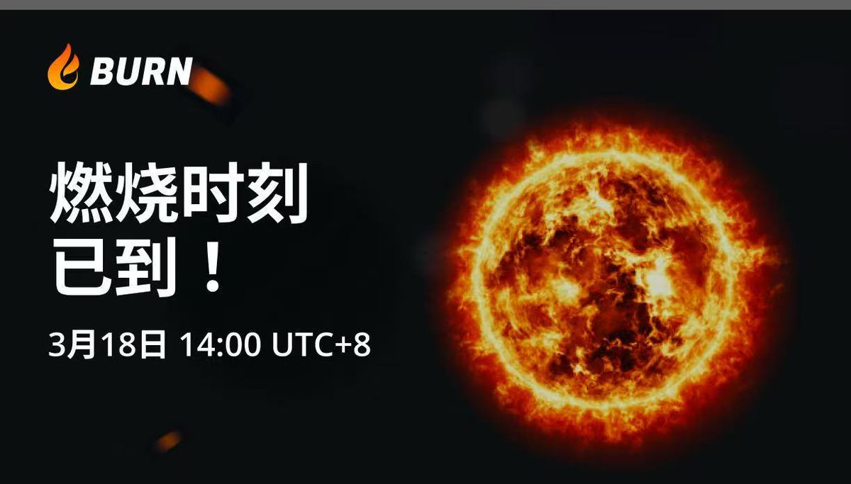 🔥 🚀 #Burn：引领去中心化代币交易与发行的新时代！创新升级版「超级曲线」➕「无限双飞轮」机制，全面赋能 $BURN 持续上涨🔥

错过了前段时间的 Super Exchange，还要错过 #Burn 吗？

🎯 立即参与Burn平台的白名单抽奖（早期参与资格）！另外再抽100u奖励5个人平分。

📌 抽奖任务：
1️⃣ 关注