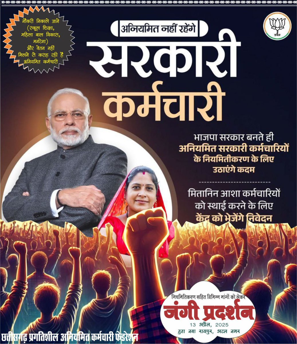 एक आवाज, शोषण के खिलाफ।