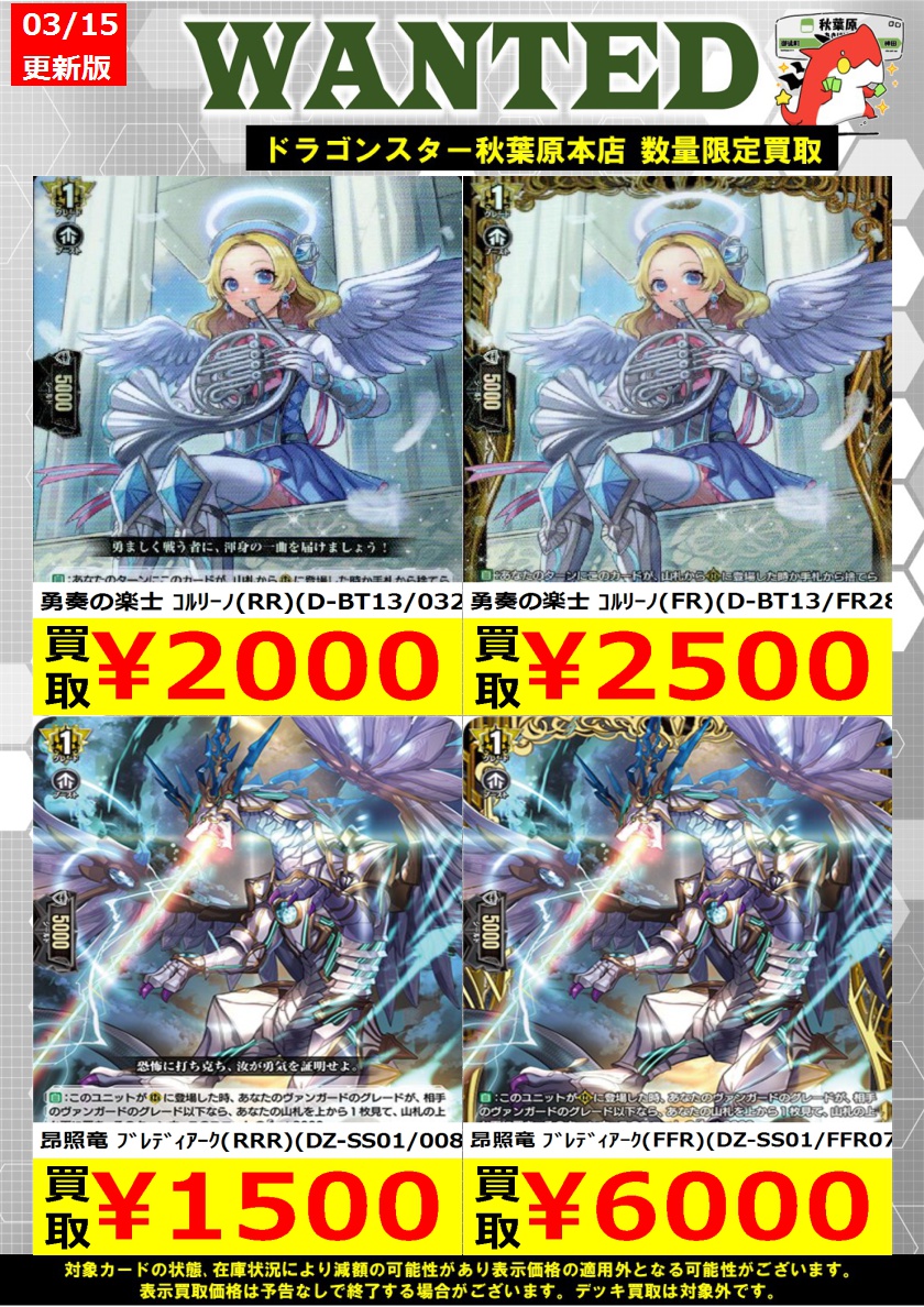 ドラゴンスター秋葉原店 on X: ドラゴンスター秋葉原店 on X: