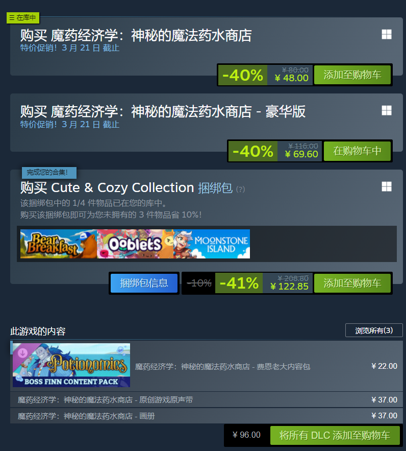 BQQ7xx_b's tweet photo. 新史低折扣！
#potionomics #魔药经济学 #独立游戏 #steam #game https://t.co/L1mvnBtHEv