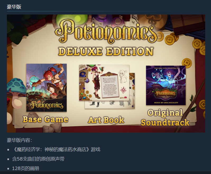 BQQ7xx_b's tweet photo. 新史低折扣！
#potionomics #魔药经济学 #独立游戏 #steam #game https://t.co/L1mvnBtHEv