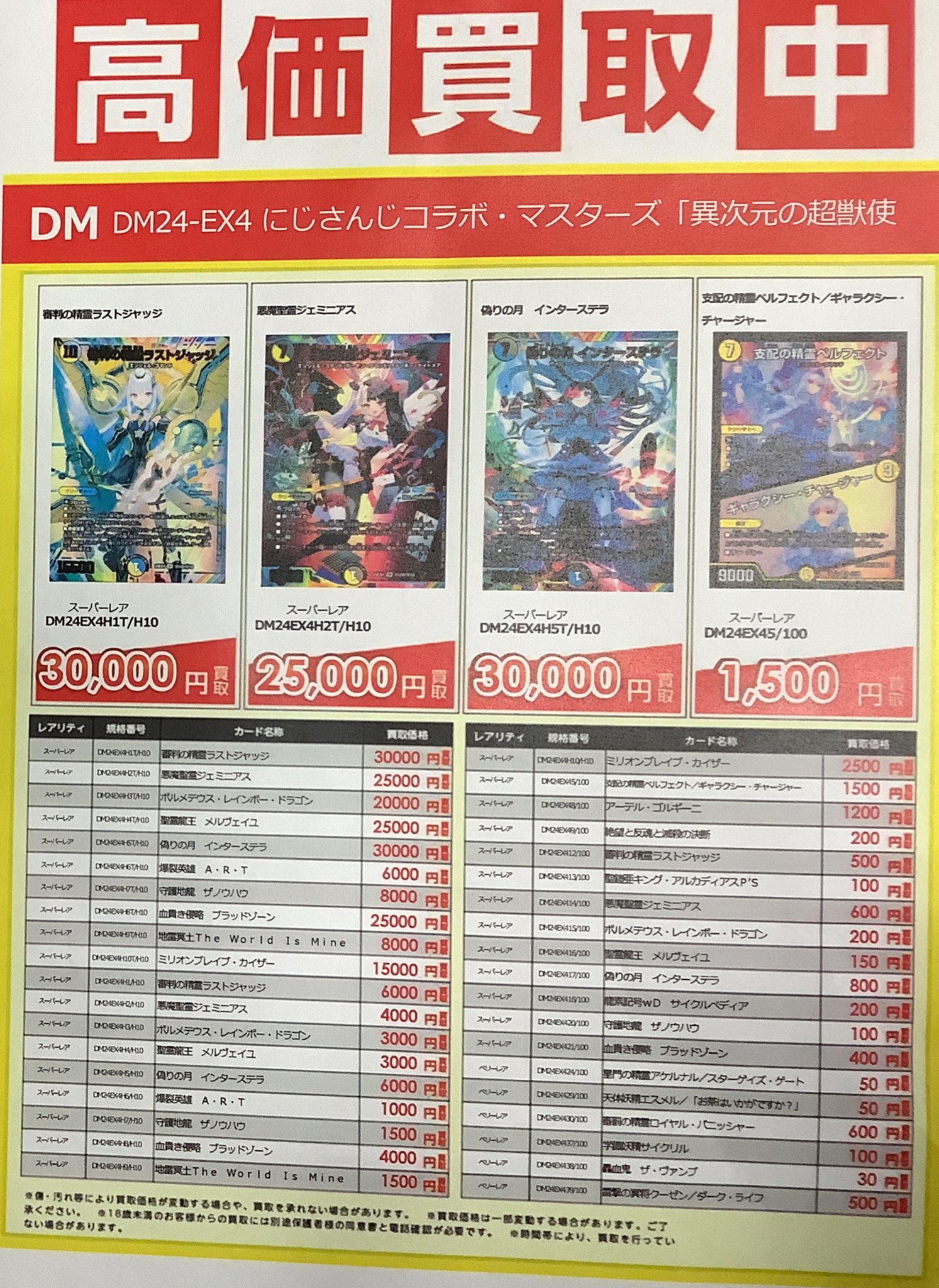 審判の精霊ラストジャッジ - Search / X 審判の精霊ラストジャッジ - Search / X