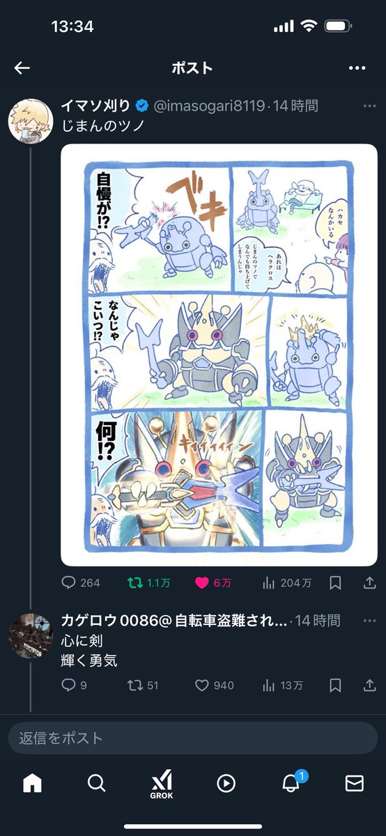 このツイートののリプ欄でELEMENTSの歌詞全部見れるのオモロい 