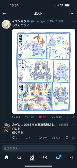 このツイートののリプ欄でELEMENTSの歌詞全部見れるのオモロい 