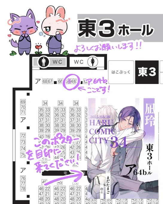 ここにいます~ 