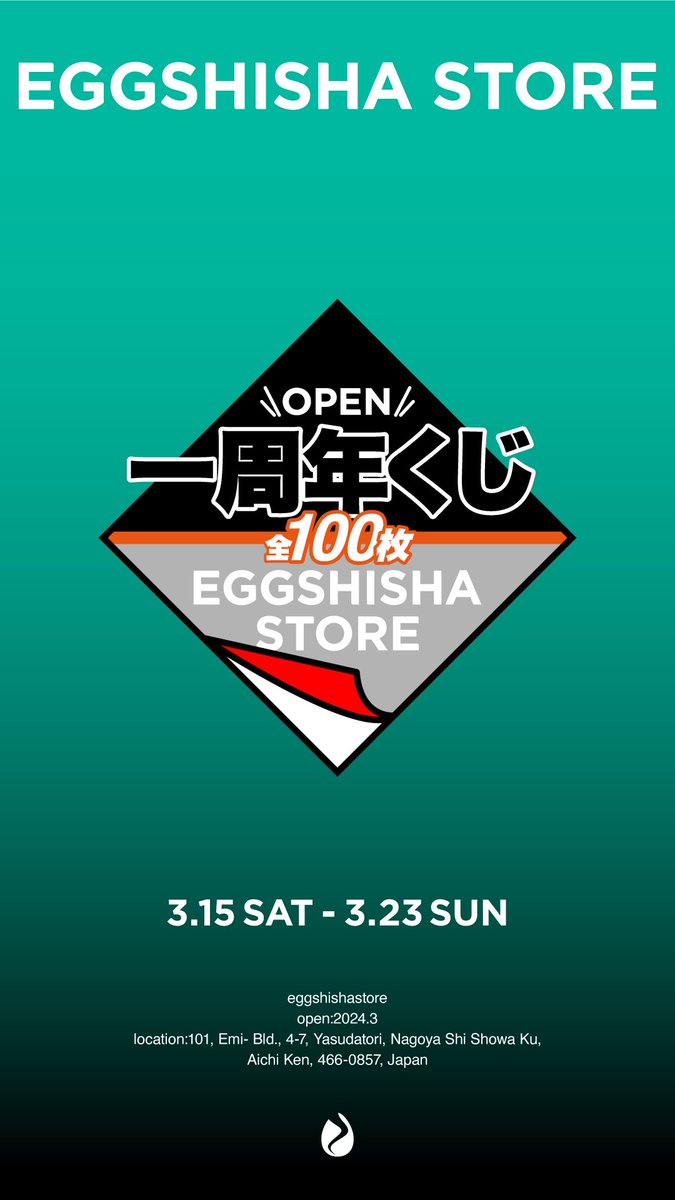 enro_shisha's tweet photo. EGGSHISHA STOREイベント本日からです！
周年くじが引けちゃうイベントを行います🔥🔥

予約状況ですが、
15:00-満
17:15-２名空き
19:00-7名空き

当日は15:00以降からお電話での、ご予約承ります！
https://t.co/Sc2wAZK7gM https://t.co/t3Uk3SR3N3