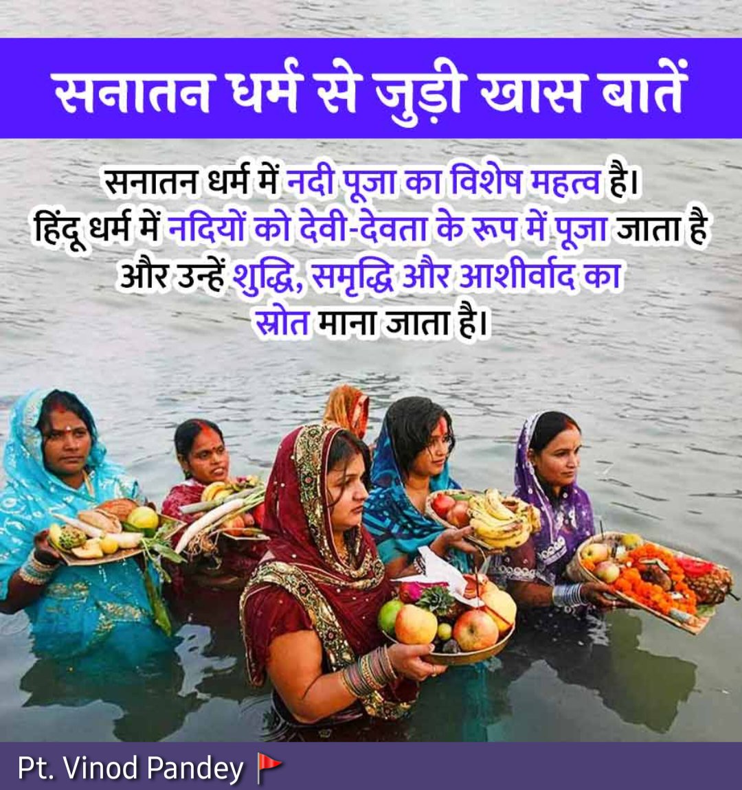 vkjpandey's tweet photo. 🕉️📿 चैत्र सनातन हिंदू पंचांग का प्रथम माह है। इसी महीने से भारतीय नववर्ष आरम्भ होता है। चैत्र की बहुत ही अधिक महता है।
#chaitra #chait #चैत्र #HinduCalendar #sanatandharma ⚛️ #ज्योतिष #jyotish #astrology #VKJPandey #VinodPandey ji 🚩 https://t.co/CukAYQNrpA