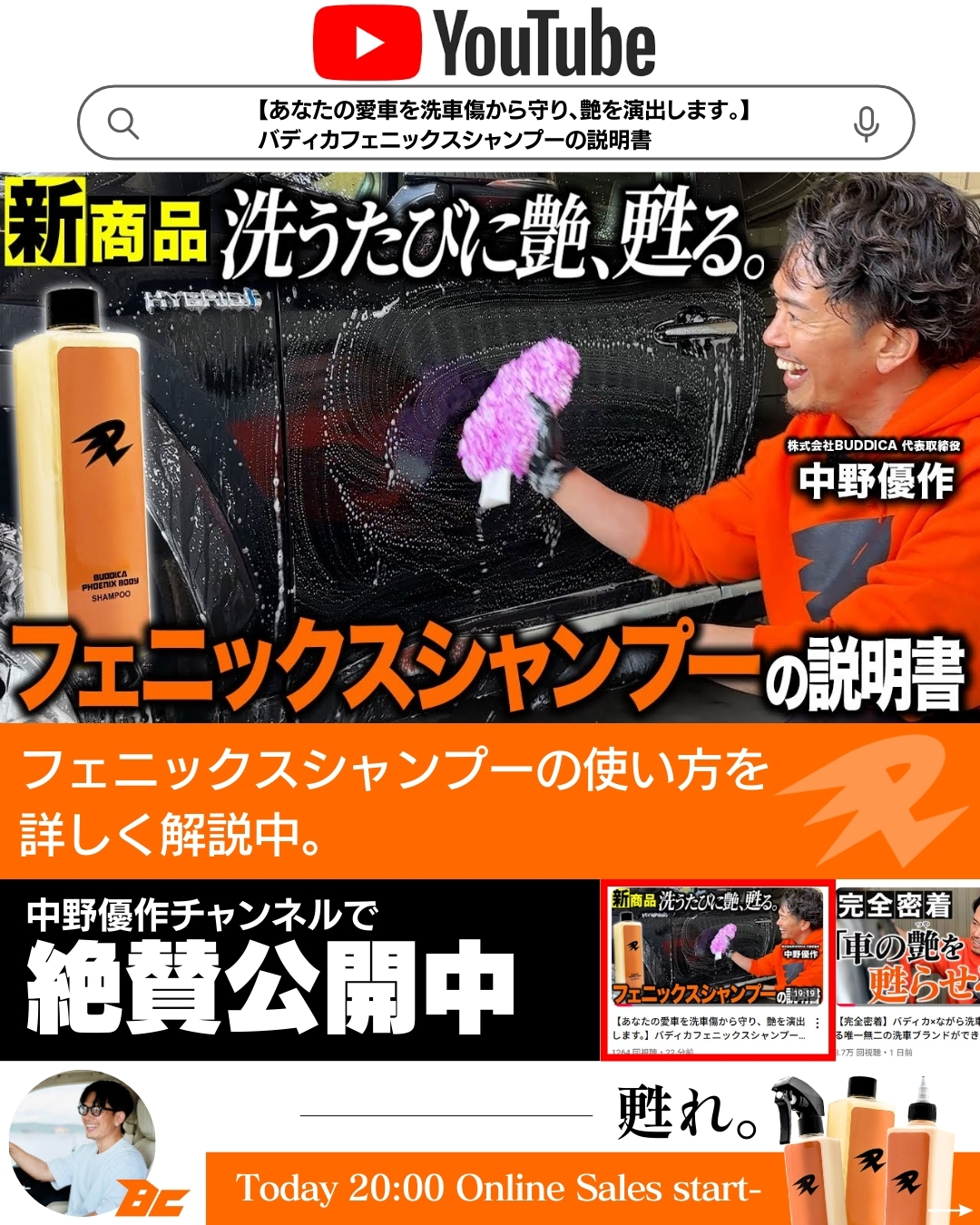 新品未使用！！BUDDICA PHOENIX BODY 3点セット バディカフェニックスボディ3点セット新品