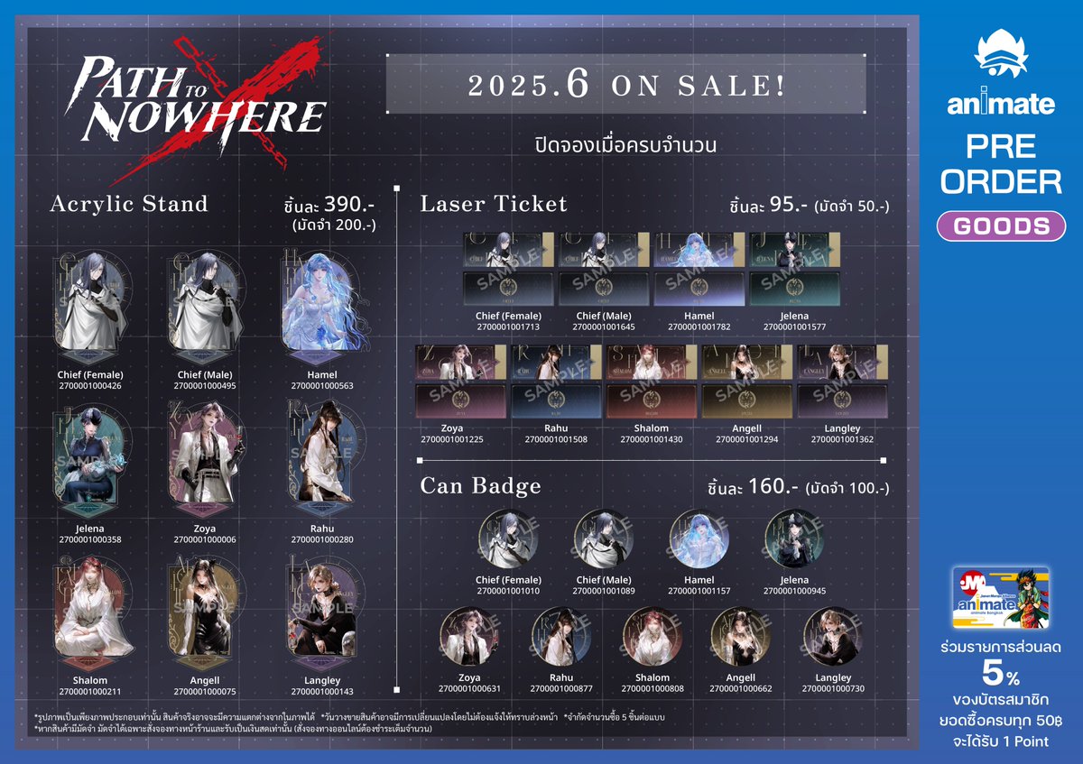 animatejma_bkk's tweet photo. 🆕 สินค้า PRE-ORDER ใหม่!
【 CHARACTER GOODS 】
สามารถสั่งซื้อได้ทางหน้าร้าน animate Bangkok (MBK Center, 7F) / animate Future Park Rangsit
หรือทาง animate Bangkok Online ▼
https://t.co/fiomC5ofKJ
(สินค้าที่มีมัดจำ สามารถมัดจำได้เฉพาะสั่งจองทางหน้าร้านและรับเป็นเงินสดเท่านั้น หากสั่งจองทางออนไลน์จะต้องชำระเงินเต็มจำนวน)
เมื่อซื้อหรือจองสินค้าครบ 500 บาทขึ้นไป รับฟรีโปสการ์ด 1 ใบ ต่อ 1 การจอง/ใบเสร็จ/ออเดอร์การสั่งซื้อ

#PathtoNowhere #PTN #animatebkk
