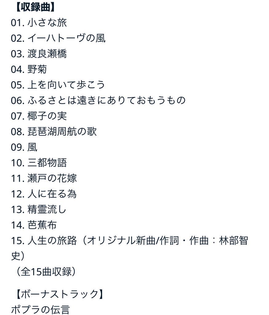 Ksia1006ntuo1's tweet photo. #エフエムふじごこ
3/15(土)
#WelcomeSaturday
パーソナリティー
大橋未宇乃さん
宮崎那敦さん
#林部智史
『人生の旅路』
作詞・作曲 林部智史
編曲 追川礼章
をかけて頂きました。
ありがとうございました💞✨ https://t.co/Of6GVcED3M