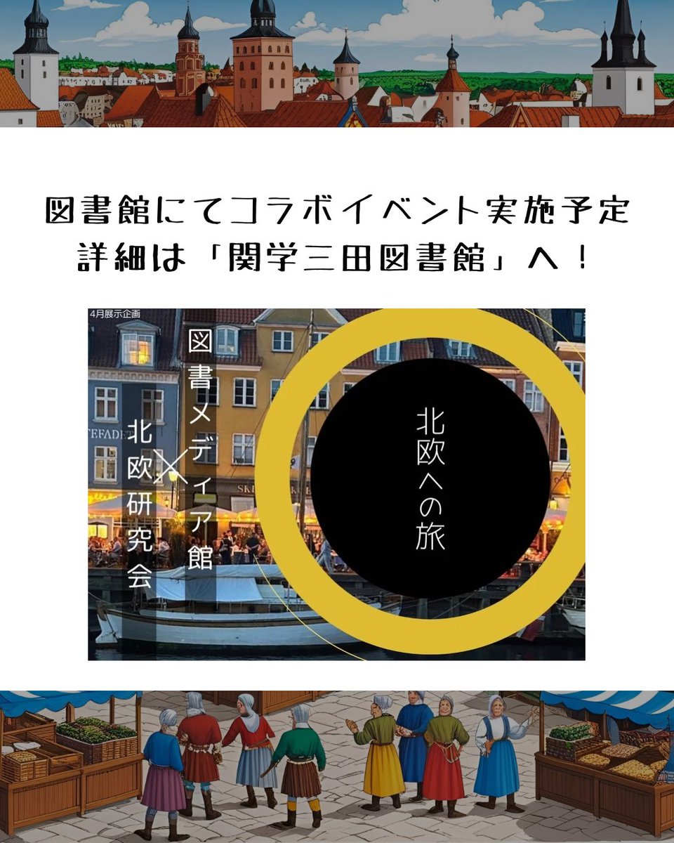 こんにちは🍀メンバー紹介最終日👀
広報担当のかほです🙌総合政策学部メディア情報学科の新3回生🤖
すっかり春ですね🌸花粉症辛いですが乗り越えていきましょう💪🤧

#関学 #春から関学 #関西学院大学 #kg #kwanseigakuin  #神戸三田 #三田 #総合政策 #春から大学生 #サークル #関学サークル #北欧