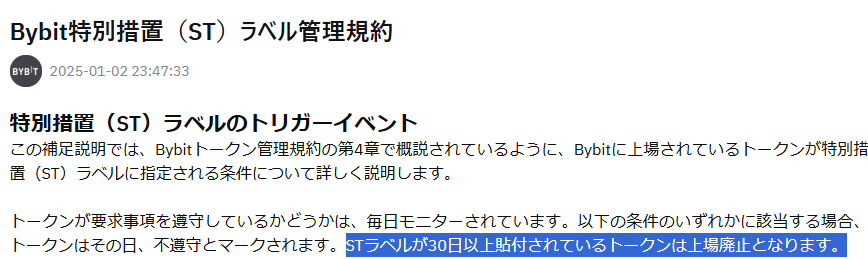 daysofokawari's tweet photo. BYBITの $XYM の STマークだけど、数えるとおそらく本日が30日目...

観測する限り2/13に付与と思われ（もしかしたらもう少し前かもしれない、Bybitに問い合わせても確実な付与日は教えてくれない）

待ってみたが今回は消えなかったなあ

デリストの可能性は相当高くなってる🥺

規約には30日以上とあるけど連続して30日なのか積算して30日以上なのかは不明だけど、どっちにしても30日以上にはなる

※私の個人的観測と意見なので投資判断の参考にはなさらず、情報は自分で調査し、そのうえで投資は自己責任でお願いします🙏

https://t.co/P7LfqgwMZy

$BTC #Altseason #Altcoins
