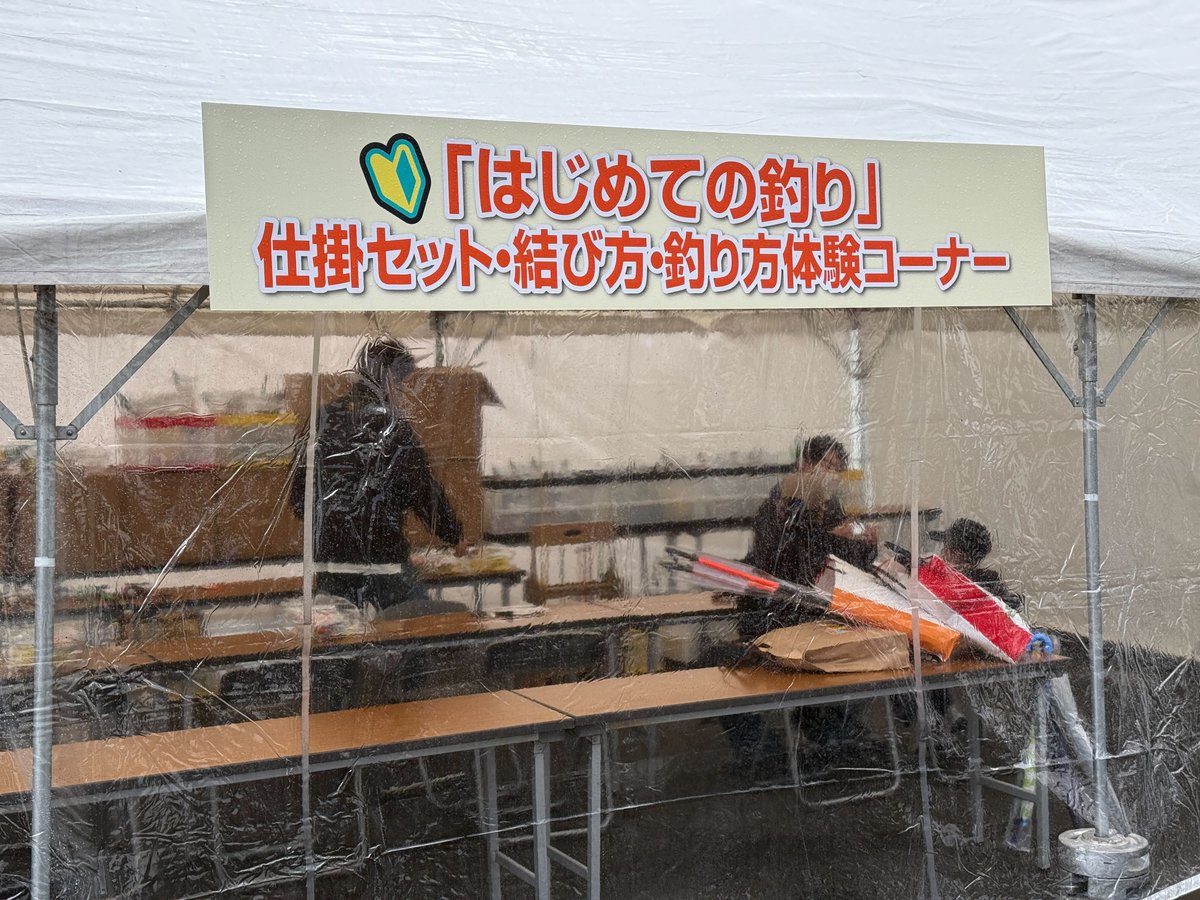 nishituri's tweet photo. 屋外展示場では
🔰仕掛けセット･結び方体験開催中！
～・～・～・～・～・～・～
◆開催日時：
2025年3月15日(土)･16日(日)　9:00～17:00

◆会場：西日本総合展示場
福岡県北九州市小倉北区浅野3丁目8-1

◆アクセス：
JR･新幹線 小倉駅より 徒歩5分
※当日は混雑が予想されます。近隣の有料駐車場には限りがありますので、公共の交通機関でのご来場をお勧め致します。

◆チケット
・当日券：1,800円
・アフター14チケット：800円
※中学生以下無料

#西日本釣り博
#西日本釣り博2025