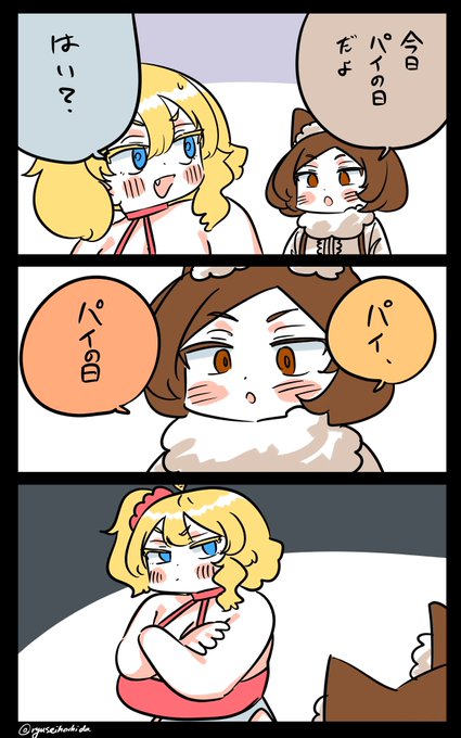 パイのフロリダちゃん日記です。 